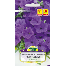Семена Петуния многоцветковая Компакта голубая (W. Legutko) 0,2 г, РБ