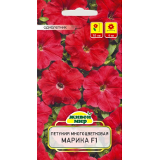Семена Петуния многоцветковая Марика F1 (Cerny seed) 10 шт, РБ