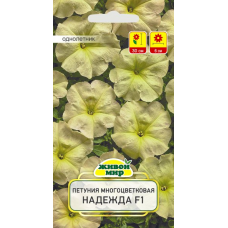Семена Петуния многоцветковая Надежда F1 (Cerny seed) 10 шт, РБ