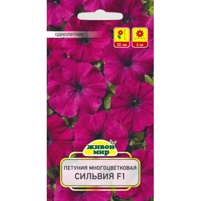 Семена Петуния многоцветковая Сильвия F1 (Cerny seed) 10 шт, РБ