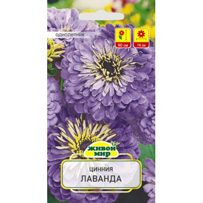 Семена Цинния Лаванда (N.L.Chrestensen) 1 г, РБ