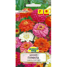 Семена Цинния Пумила смесь сортов (N.L.Chrestensen) 1 г, РБ
