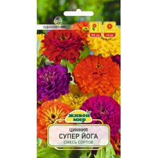 Семена Цинния Супер Йога смесь сортов (W. Legutko) 1 г, РБ