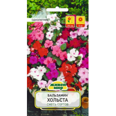 Семена Бальзамин Хольста смесь сортов (W. Legutko) 0,1 г, РБ