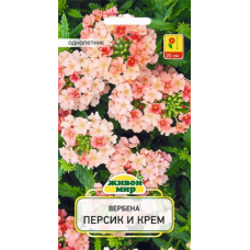 Семена Вербена Персик и крем (W. Legutko) 0,1 г, РБ