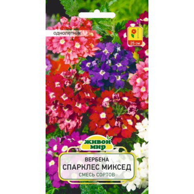Семена Вербена Спарклес Миксед (W. Legutko) 0,2 г, РБ