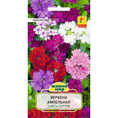 Семена Вербена ампельная смесь сортов (W. Legutko) 0,2 г, РБ