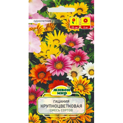 Семена Гацания Крупноцветковая смесь сортов (N.L.Chrestensen) 0,2 г, РБ