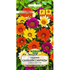 Семена Гацания Саншайн гибриды смесь сортов (W. Legutko) 0,2 г, РБ