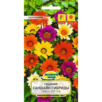 Семена Гацания Саншайн гибриды смесь сортов (W. Legutko) 0,2 г, РБ