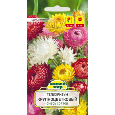 Семена Гелихризум Крупноцветковый смесь (W. Legutko) 0,5 г, РБ