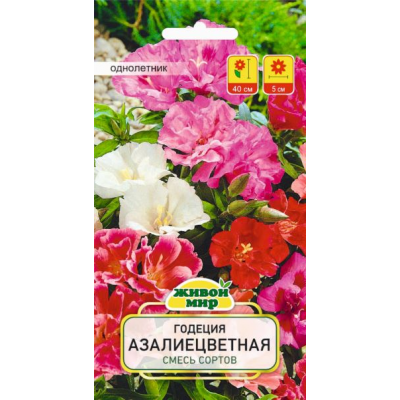 Семена Годеция Азалиецветная смесь сортов (W. Legutko) 0,3 г, РБ