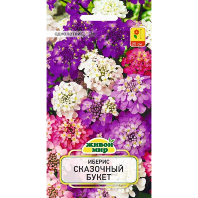 Семена Иберис Сказочный букет (W. Legutko) 0,5 г, РБ