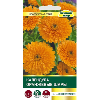 Календула махровая Оранжевые шары, 2г (N.L.Chrestensen, Германия)