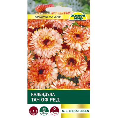Календула махровая Тач оф Ред, 2г (N.L.Chrestensen, Германия)