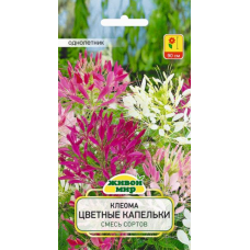 Семена Клеома Цветные капельки смесь сортов (W. Legutko) 0,5 г, РБ