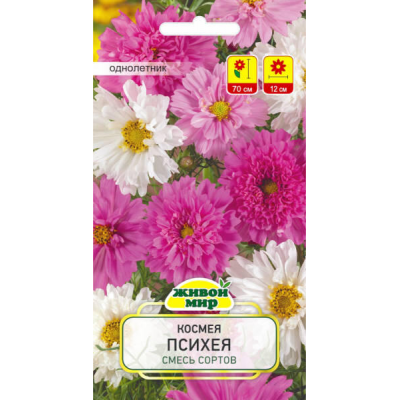 Космея Психея смесь сортов, 1г (W. Legutko, Польша)