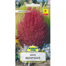 Семена Кохия веничная (W. Legutko) 1 г, РБ