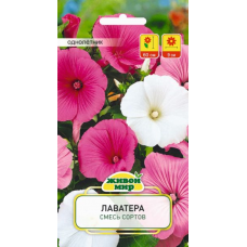 Семена Лаватера смесь сортов (W. Legutko) 1 г, РБ