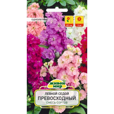 Семена Левкой седой Превосходный смесь сортов (W. Legutko) 0,2 г, РБ