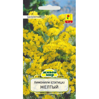 Лимониум (Статица) Желтый - 0,1г (W. Legutko, Живой Мир)
