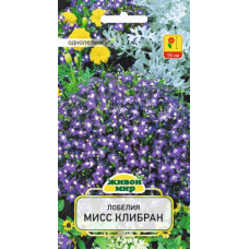 Семена Лобелия Мисс Клибран (W. Legutko) 0,1 г, РБ