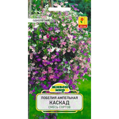 Семена Лобелия ампельная Каскад смесь сортов (W. Legutko) 0,1 г, РБ