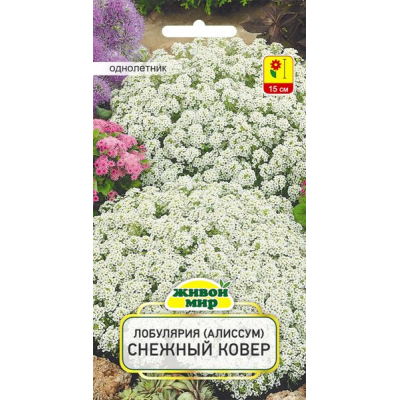 Семена Лобулярия (Алиссум) Снежный ковер (W. Legutko) 0,3 г, РБ