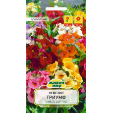 Семена Немезия Триумф смесь сортов (W. Legutko) 0,2 г, РБ