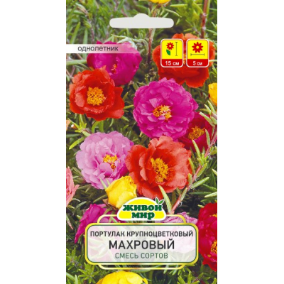Семена Портулак крупноцветковый Махровая смесь (N.L.Chrestensen) 0,2 г, РБ