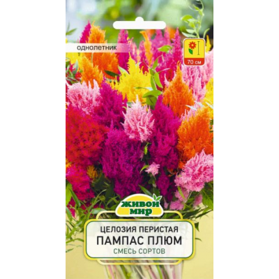 Семена Целозия перистая Пампас плюм смесь сортов (W. Legutko) 0,3 г, РБ