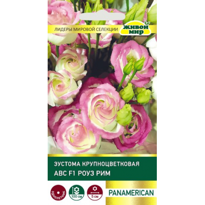 Семена Эустома крупноцветковая АВС F1 Роуз Рим (PanAmerican Seed) 5 шт, РБ