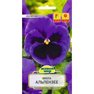 Семена Виола Альпензее (W. Legutko) 0,1 г, РБ