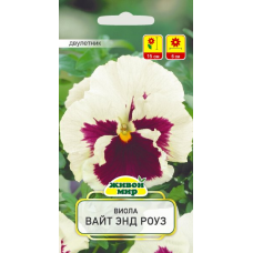 Семена Виола Вайт энд Роуз (W. Legutko) 0,1 г, РБ