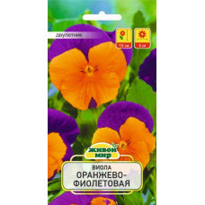 Семена Виола Оранжево-фиолетовая (W. Legutko) 0,1 г, РБ