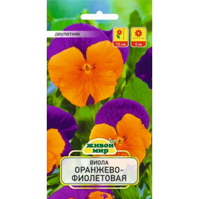Семена Виола Оранжево-фиолетовая (W. Legutko) 0,1 г, РБ