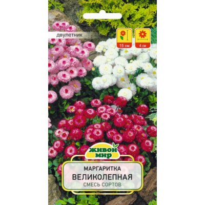 Семена Маргаритка Великолепная смесь сортов (W. Legutko) 0,1 г, РБ