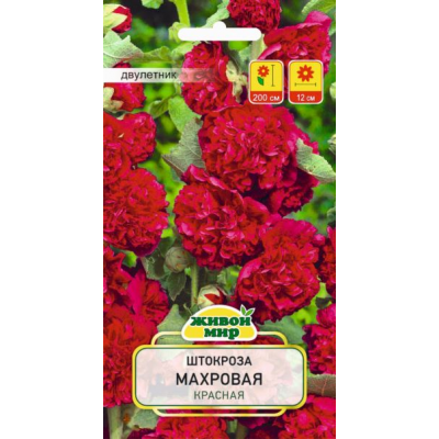 Семена Штокроза махровая Красная (W. Legutko) 0,2 г, РБ