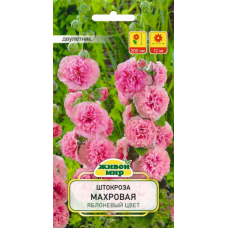 Семена Штокроза махровая Яблоневый цвет (W. Legutko) 0,2 г, РБ