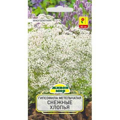 Семена Гипсофила метельчатая Снежные хлопья (W. Legutko) 0,2 г, РБ