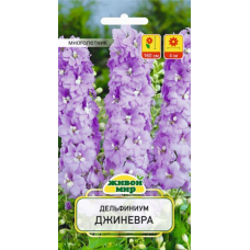 Семена Дельфиниум Джиневра (W. Legutko) 0,1 г, РБ