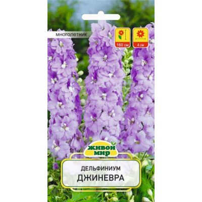 Семена Дельфиниум Джиневра (W. Legutko) 0,1 г, РБ