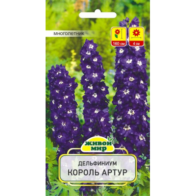 Семена Дельфиниум Король Артур (W. Legutko) 0,1 г, РБ