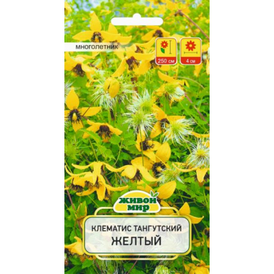 Семена Клематис тангутский Желтый (W. Legutko) 0,05 г, РБ