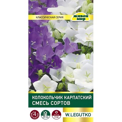 Колокольчик карпатский, смесь сортов 0,1 г (W. Legutko, Польша)