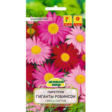 Семена Пиретрум Гиганты Робинсон смесь сортов (W. Legutko) 0,2 г, РБ