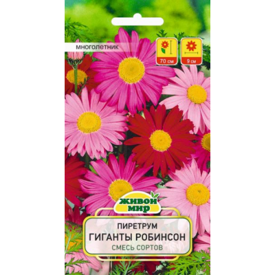 Семена Пиретрум Гиганты Робинсон смесь сортов (W. Legutko) 0,2 г, РБ