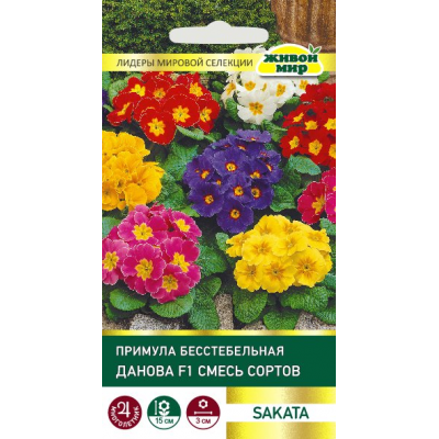 Семена Примула Данова F1 смесь сортов (Sakata) 5 шт, РБ
