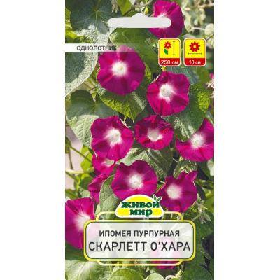 Семена Ипомея пурпурная Скарлетт О Хара (N.L.Chrestensen) 2 г, РБ