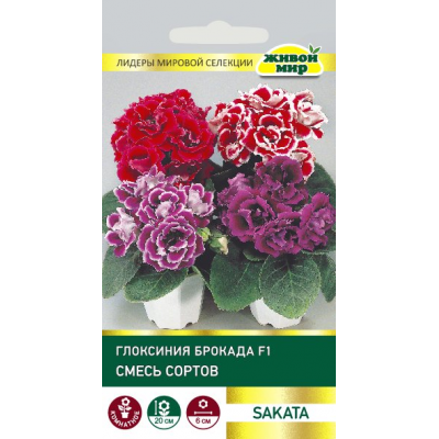 Семена Глоксиния Брокада F1 смесь сортов (Sakata) 5 шт, РБ